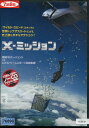 X-ミッション /エドガー・ラミレス 【字幕・吹替え】【中古】【洋画】中古DVD