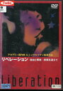 リベレーション 自由と解放 終戦を迎えて 【字幕のみ】【中古】中古DVD