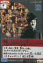 チャーリー・チャップリン　ライフ・アンド・アート　【字幕のみ】　【中古】中古DVD