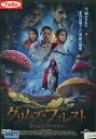 グリムズ・フォレスト /ベン・クロス 【字幕のみ】【中古】【洋画】中古DVD
