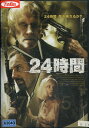 24時間 /ブライアン・ラーキン 【字幕のみ】【中古】【洋画】中古DVD