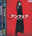 アンフェア 【全3巻セット】the movie、the an...