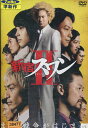 新宿スワン2 /綾野剛　浅野忠信　伊勢谷友介【中古】【邦画】中古DVD