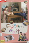 はなちゃんのみそ汁/広末涼子 滝藤賢一【中古】【邦画】中古DVD