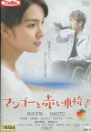 マンゴーと赤い車椅子 /秋元才加 NAOTO(EXILE) 三田佳子【中古】【邦画】中古DVD