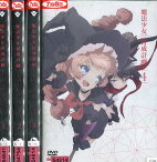 魔法少女育成計画【全4巻セット】【中古】全巻【アニメ】中古DVD