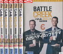 バトル・クリーク 格差警察 【全6巻セット】【字幕・吹き替え】【中古】全巻【洋画】中古DVD