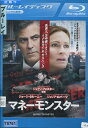 【中古Blu-ray】マネーモンスター/ジョージ・クルーニー ジュリア・ロバーツ【字幕・吹替え】【中古】中古ブルーレイ