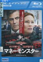 【中古Blu-ray】マネーモンスター/ジョージ・クルーニー　ジュリア・ロバーツ【字幕・吹替え】【中古】中古ブルーレイ