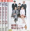 総理と呼ばないで【全4巻セット】田村正和 鈴木保奈美 筒井道隆 鶴田真由 西村雅彦【中古】【邦画】中古DVD 5,500円