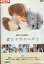 君にラヴソングを*ジャケットに押印あり/超新星 南沢奈央 英玲奈 光浦靖子【中古】【邦画】中古DVD 550円