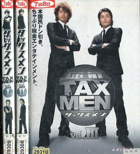 TAXMEN タックスメン【全3巻セット】井上正大　安田顕　松岡音々【中古】【邦画】中古DVD