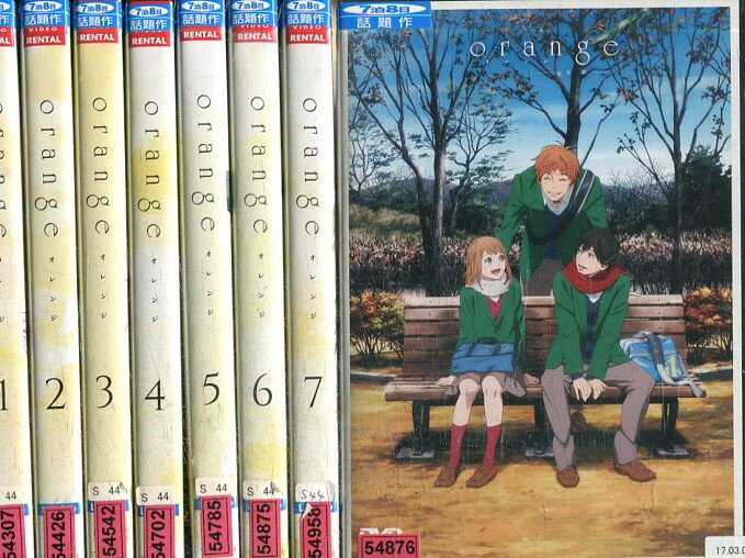 オレンジ Orange 全7巻＋劇場版　未来【全8巻セット】【中古】全巻【アニメ】中古DVD