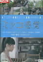 ミツコ感覚/山内ケンジ 初音映莉子【中古】【邦画】中古DVD