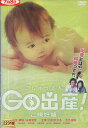 Go出産! ご懐妊篇/川村ひかる 大久保聡 鈴木葉月【中古】【邦画】中古DVD