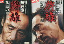 雀鬼流麻雀ドキュメント 桜井章一 牌離 【全2巻セット】灼熱の闘牌編&HAIRI 孤高の奥儀編【中古】中古DVD