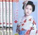 あさきゆめみし〜八百屋お七異聞【全5巻セット】前田敦子 池松壮亮 平岡祐太【中古】【邦画】中古DVD