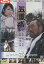 五重塔/ガッツ石松 飯田圭織 小倉一郎【中古】【邦画】中古DVD 350円