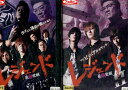 レジェンド 最凶覚醒【2巻セット】木村敦 永田彬 伊崎央登【中古】【邦画】中古DVD