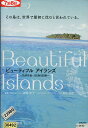 ビューティフル アイランズ 気候変動 沈む島の記憶【中古】中古DVD