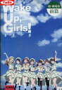 続・劇場版 前篇 Wake Up,Girls! 青春の影 【中古】【アニメ】中古DVD
