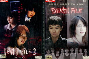 DEATH FILE デスファイル【2巻セット】長澤奈央【中古】【邦画】中古DVD