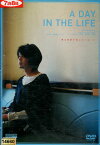 A DAY IN THE LIFE　/斉藤陽一郎　村井美樹　戸田昌宏子【中古】【邦画】中古DVD