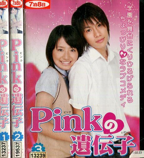 Pinkの遺伝子 【全3巻セット】近野成美 中土居宏宜 坂本真【中古】【邦画】中古DVD