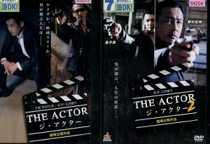 THE ACTOR -ジ・アクター【全2巻セット】野村宏伸【中古】【邦画】中古DVD