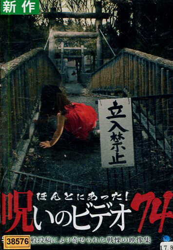 心霊写真と心霊映像8 [DVD]