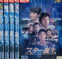 スター誕生 【全5巻セット】【吹替え無し】イ・フン【中古】全巻【洋画】中古DVD