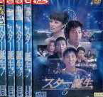 スター誕生 【全5巻セット】【吹替え無し】イ・フン【中古】全巻【洋画】中古DVD