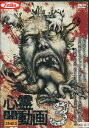 心霊闇動画3【中古】【邦画】中古DVD
