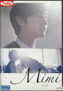 ミミ Mimi　−後編−　/チャンミン(東方神起)【中古】【洋画】中古DVD