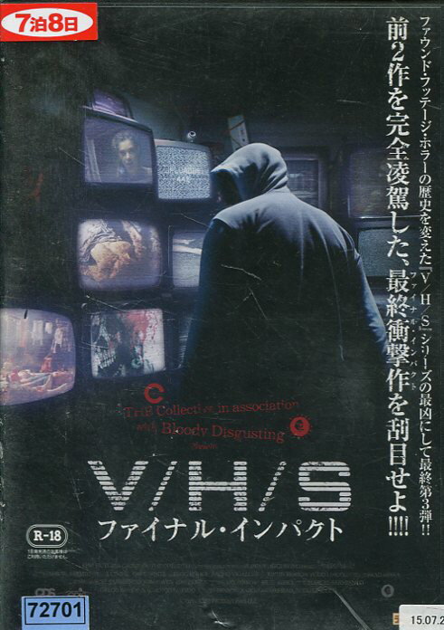 V/H/S　ファイナル・インパクト　/パトリック・ローリー　【字幕のみ】【中古】【洋画】中古DVDのサムネイル