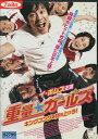 重量★ガールズ キングコングを持ち上げろ! /イ・ボムス 【字幕のみ】【中古】【洋画】中古DVD