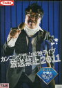 カンニング竹山単独ライブ 「放送禁止2011」【中古】中古DVD