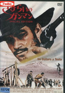 さすらいのガンマン スペシャル・エディション /バート・レイノルズ 【吹き替え・字幕】【中古】【洋画】中古DVD