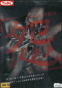 本当の心霊動画 「怨」【中古】【邦画】中古DVD