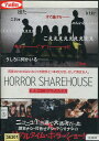 ホラー・シェアハウス /璃乃 【中古】【邦画】中古DVD