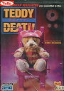 テディです! TEDDY DEATH 【字幕のみ】 【中古】【洋画】中古DVD