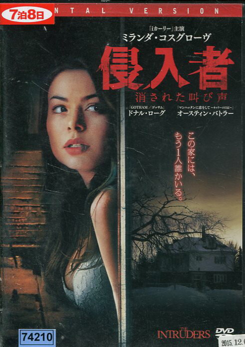 侵入者 消された叫び声　/ミランダ・コスグローヴ　【字幕・吹替え】【中古】【洋画】中古DVD