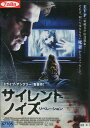 サイレント・ノイズ リベレーション /ネイサン・フィリオン 【字幕のみ】【中古】【洋画】中古DVD