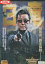 白竜 シノギの報酬 II 【中古】【邦画】中古DVD