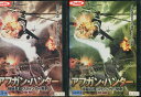 アフガン・ハンター 極秘兵器・スティンガー発射【全2巻セット】 【字幕のみ】【中古】【洋画】中古DVD