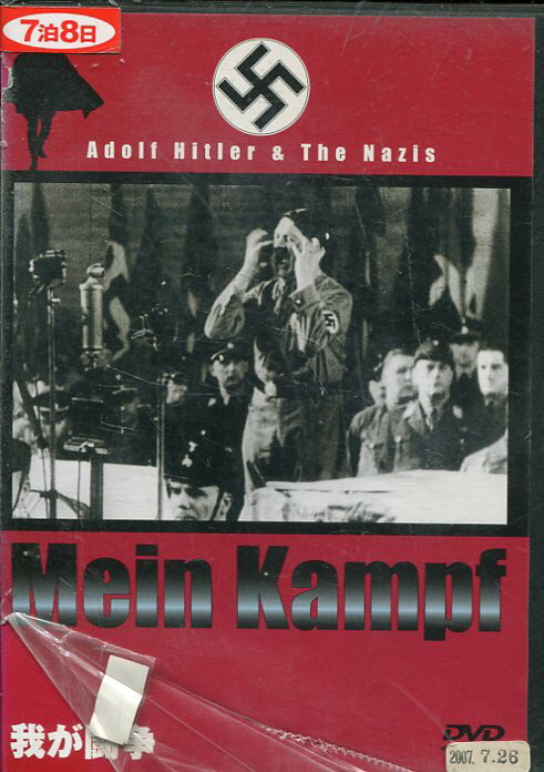 我が闘争　Mein Kampf【中古】【洋画】中古DVD