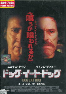 ドッグ・イート・ドッグ　/ニコラス・ケイジ　【字幕・吹替え】【中古】【洋画】中古DVD