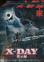 X-DAY 黙示録 /ジャクソン・ハースト 【字幕・吹替え】【中古】【アニメ】中古DVD
