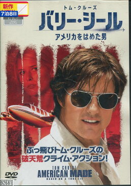 バリー・シール　アメリカをはめた男　/トム・クルーズ　【字幕・吹替え】【中古】【洋画】中古DVD