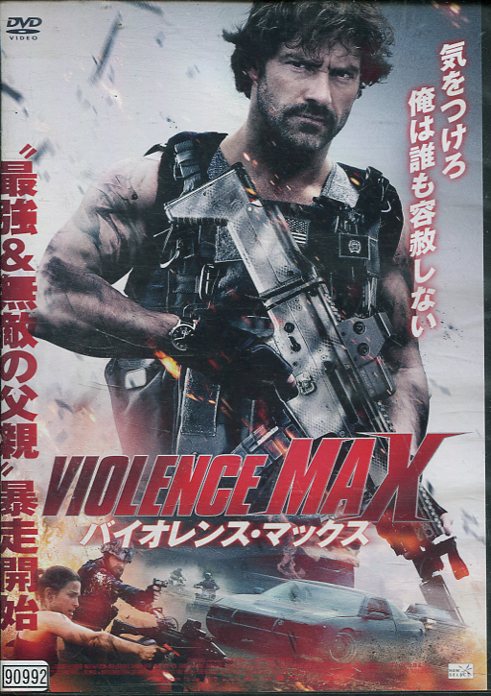 バイオレンス・マックス　／ギョーム・ルメ＝ティヴィ　【字幕・吹替え】【中古】【洋画】中古DVD